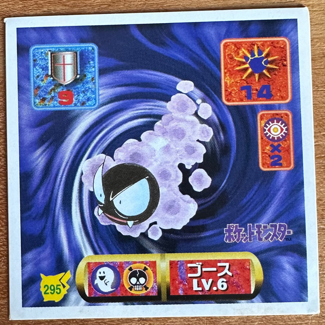 Gastly #295 Pokemon Seal Sticker Japanese 1997 Hover Image