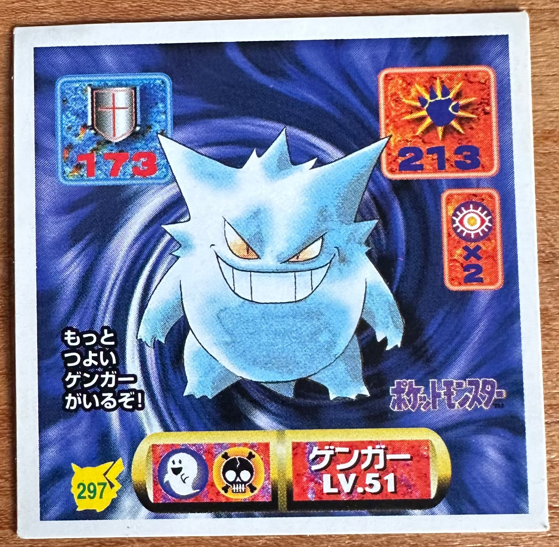 Gengar #297 Pokemon Seal Sticker Japanese 1997 Hoofdafbeelding