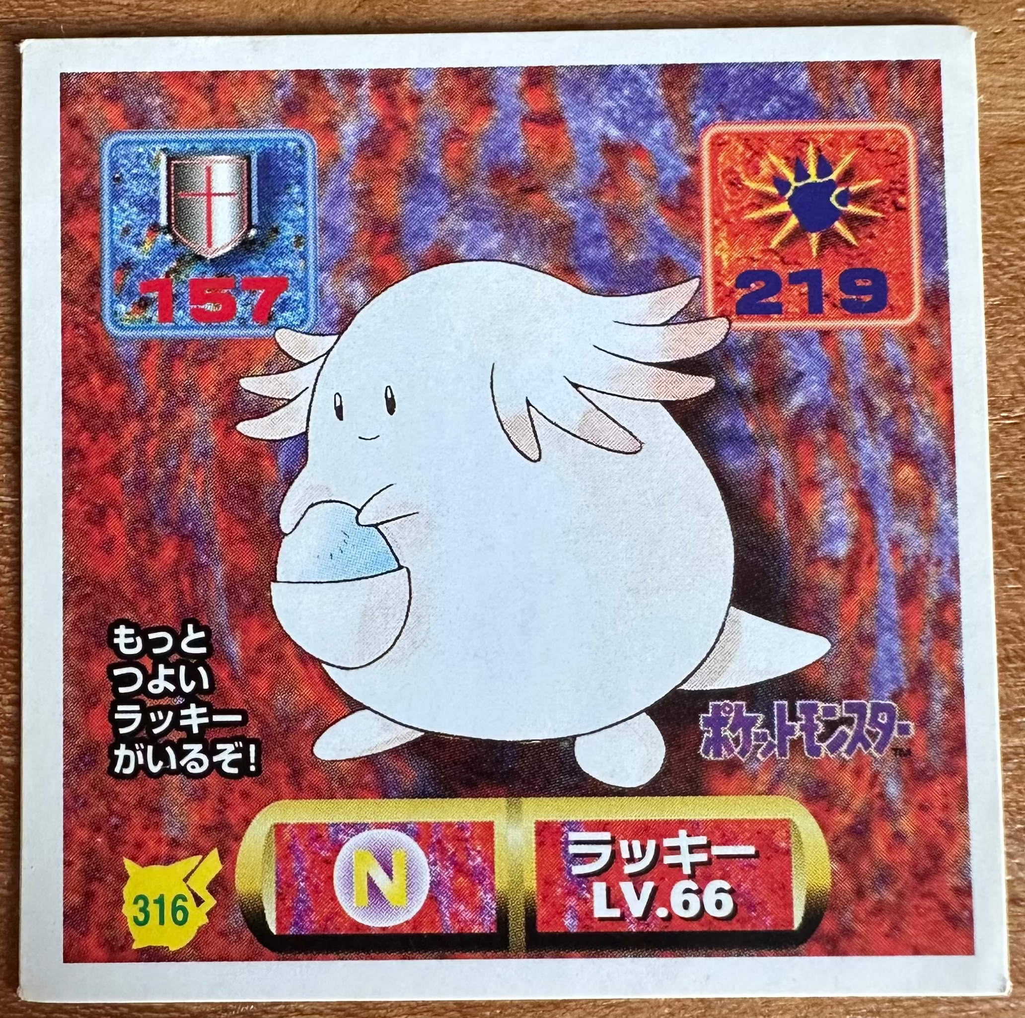 Chansey #316 Pokemon Seal Sticker Japanese 1997 Hoofdafbeelding