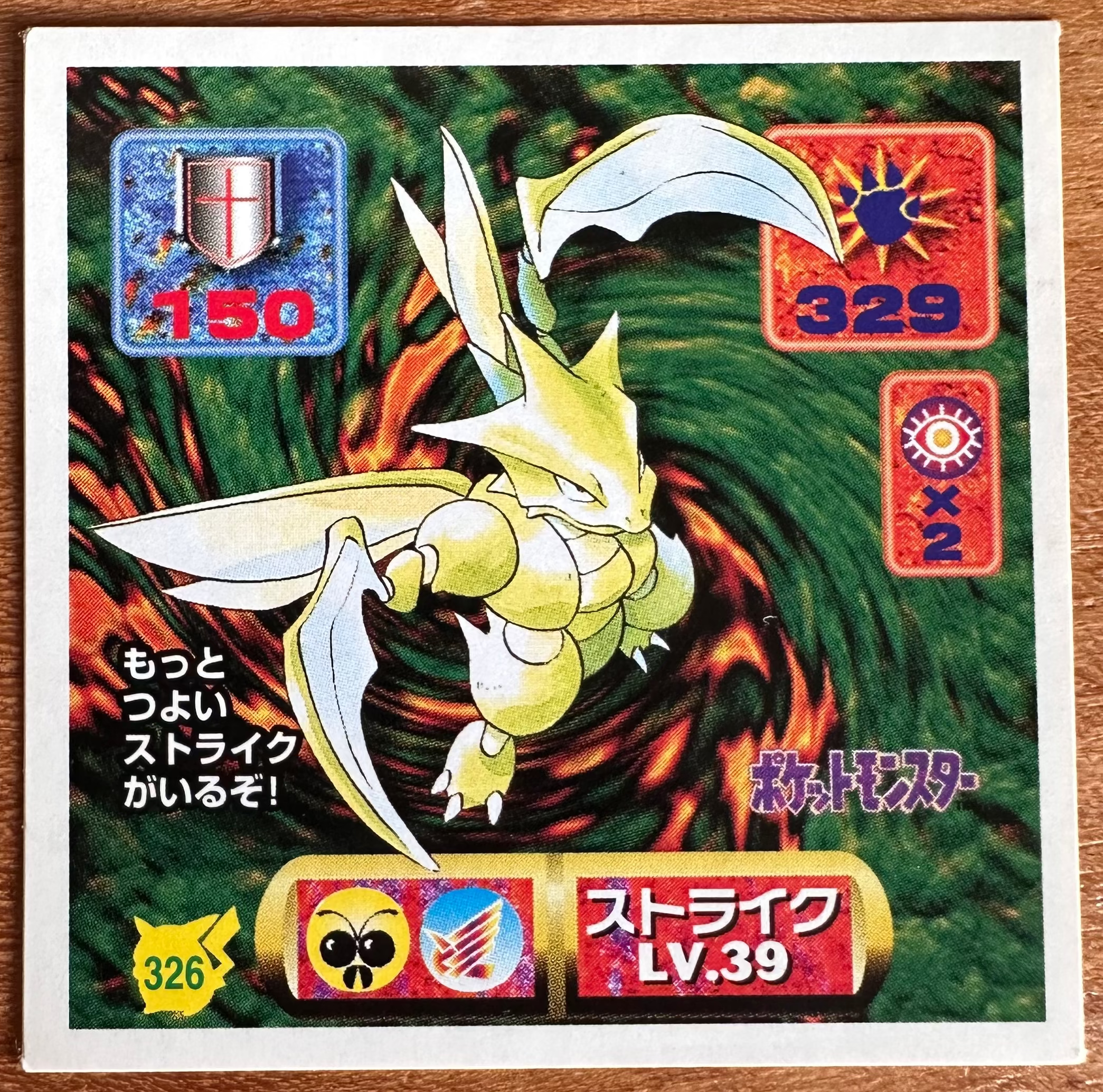 Scyther #326 Pokemon Seal Sticker Japanese 1997
