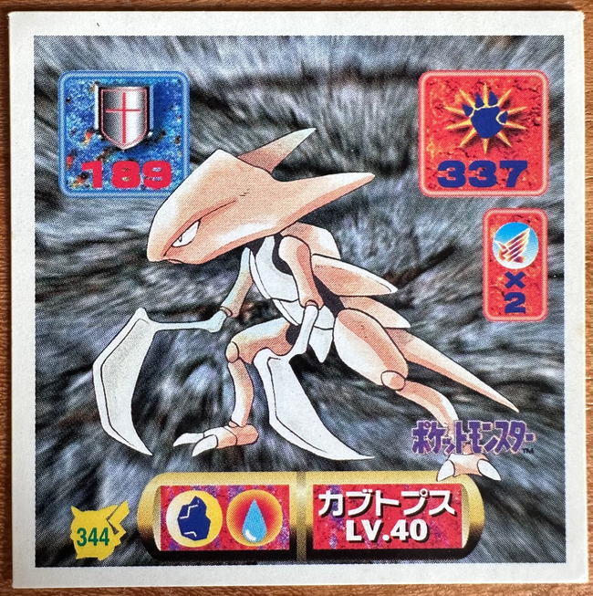 Kabutops #344 Pokemon Seal Sticker Japanese 1997 Hover Image