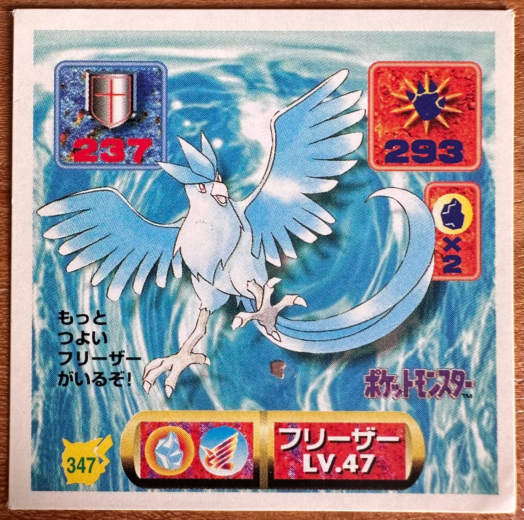 Articuno #347 Pokemon Seal Sticker Japanese 1997 Hoofdafbeelding