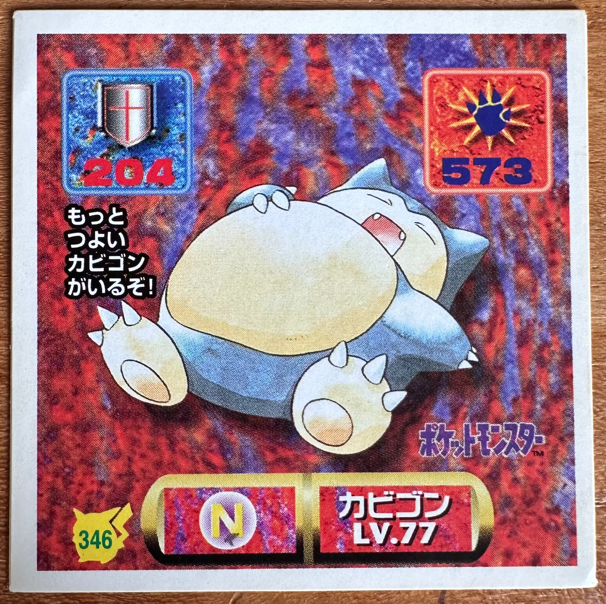 Snorlax #346 Pokemon Seal Sticker Japanese 1997 Hoofdafbeelding