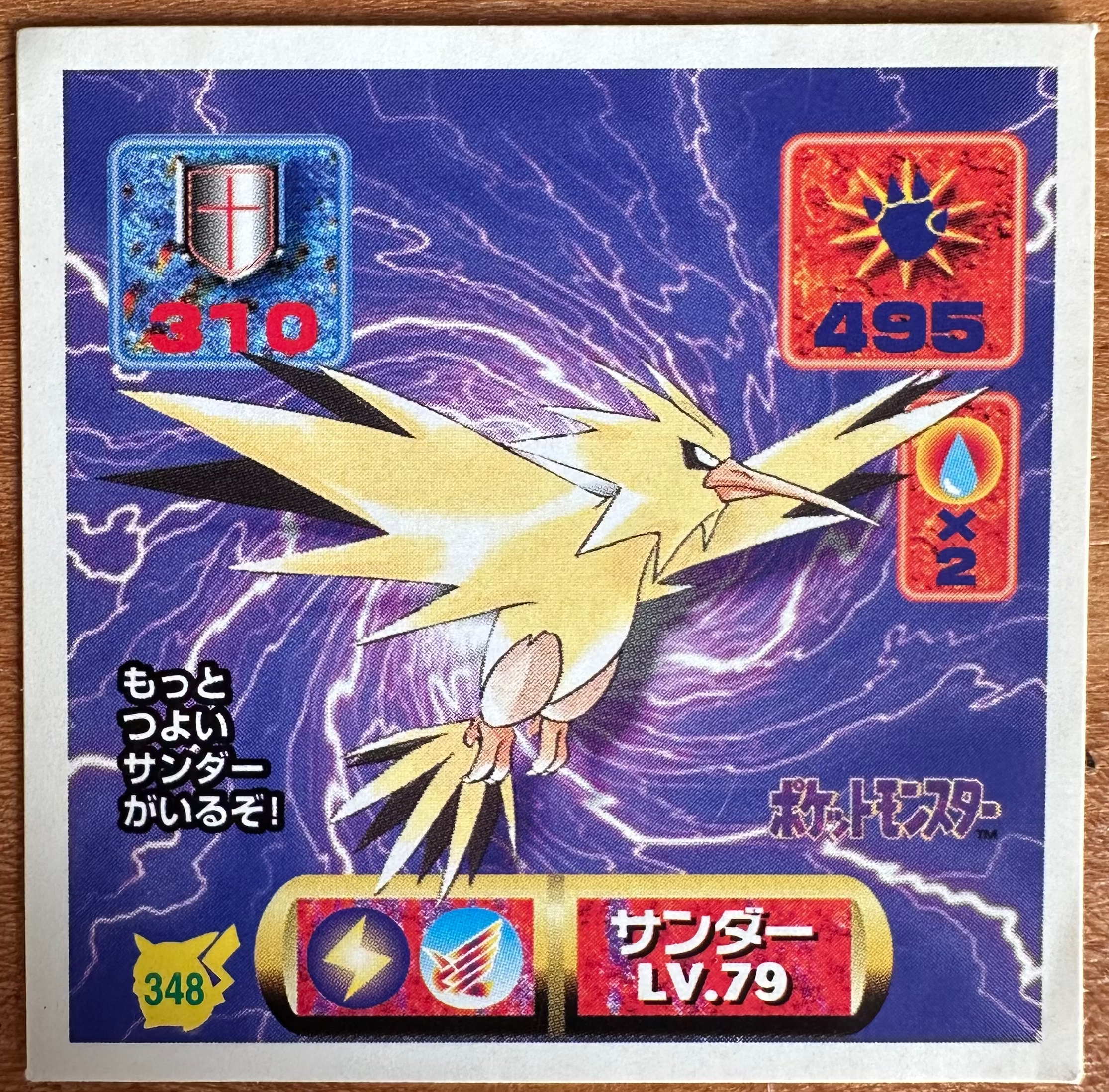 Zapdos #348 Pokemon Seal Sticker Japanese 1997