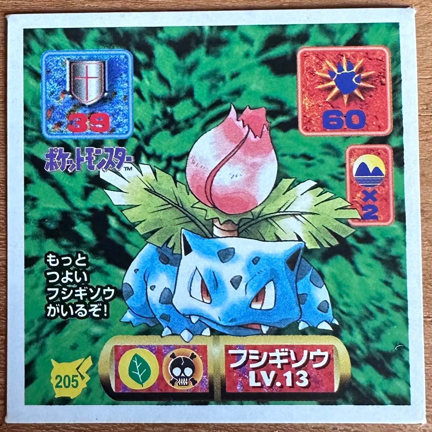 Ivysaur #205 Pokemon Seal Sticker Japanese 1997 Hoofdafbeelding