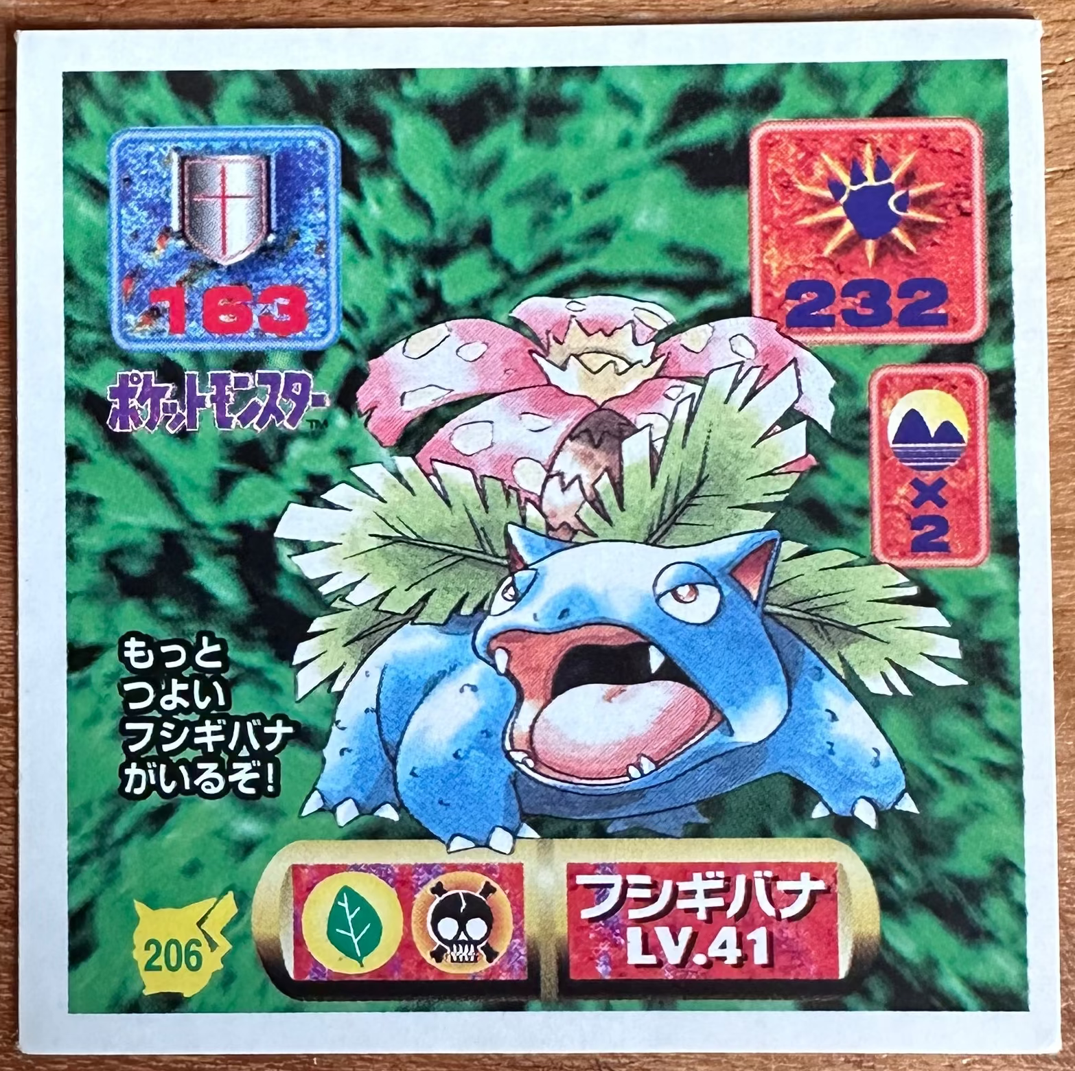 Venusaur #206 Pokemon Seal Sticker Japanese 1997 Hoofdafbeelding