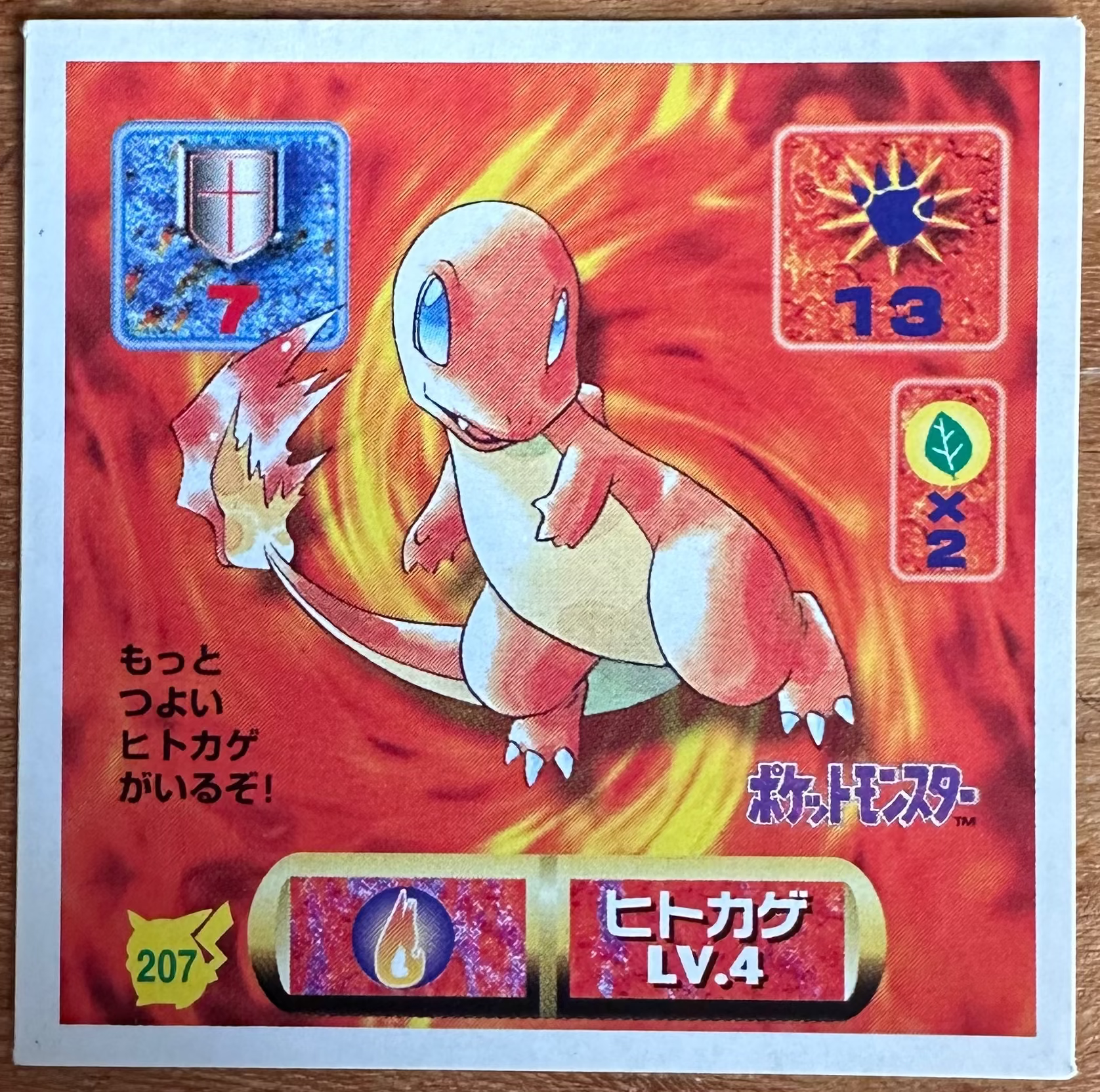 Charmander #207 Pokemon Seal Sticker Japanese 1997 Hoofdafbeelding