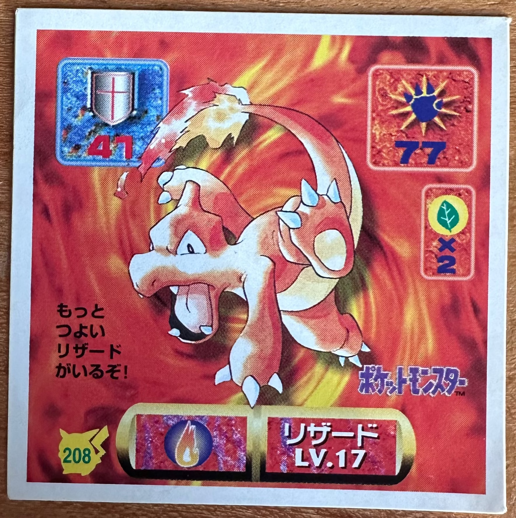 Charmeleon #208 Pokemon Seal Sticker Japanese 1997 Hoofdafbeelding