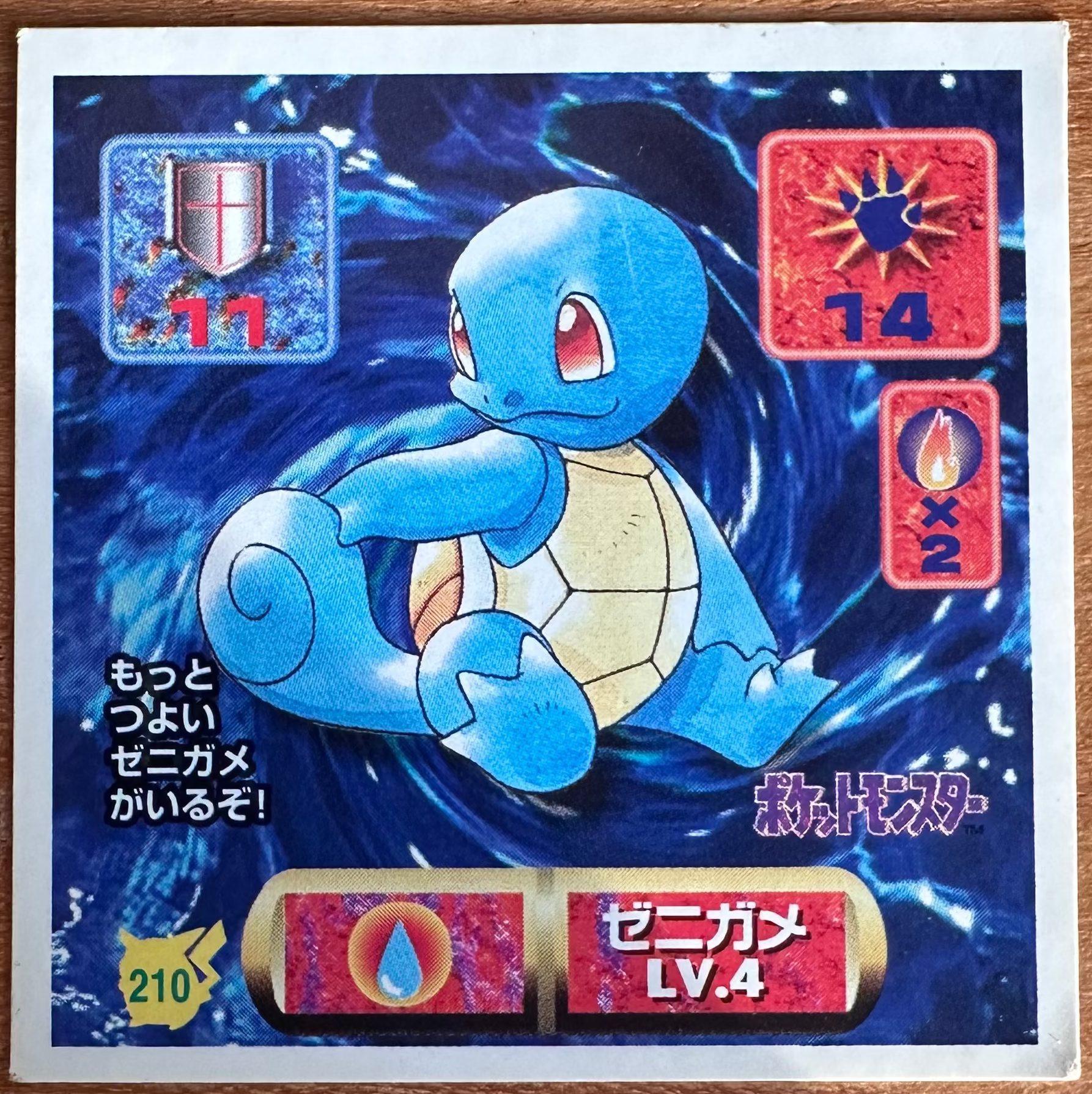 Squirtle #210 Pokemon Seal Sticker Japanese 1997