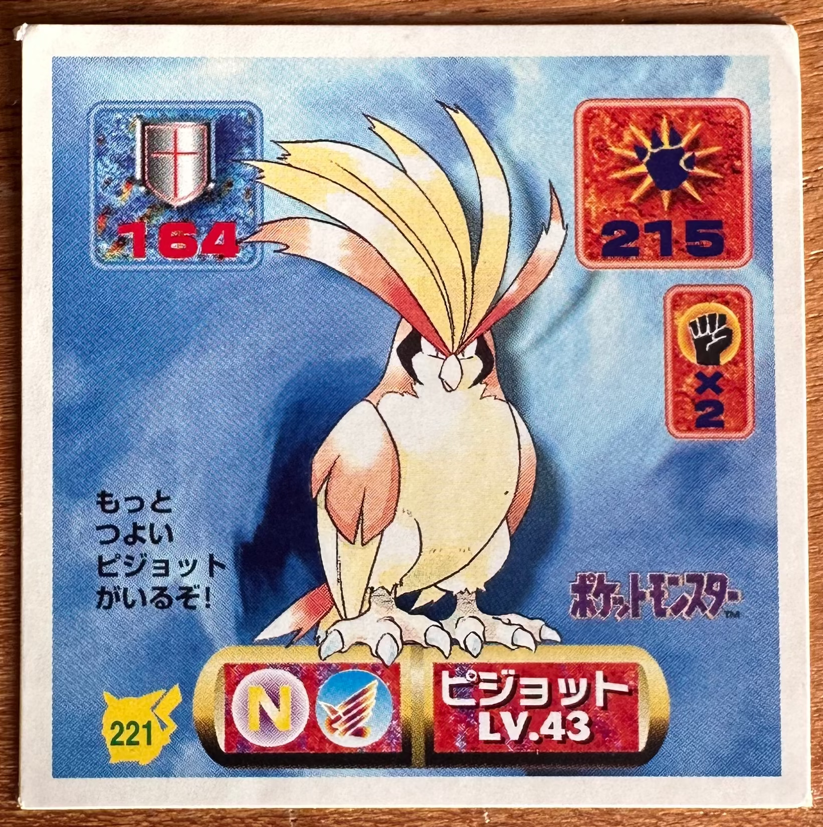 Pidgeot #221 Pokemon Seal Sticker Japanese 1997 Hauptbild