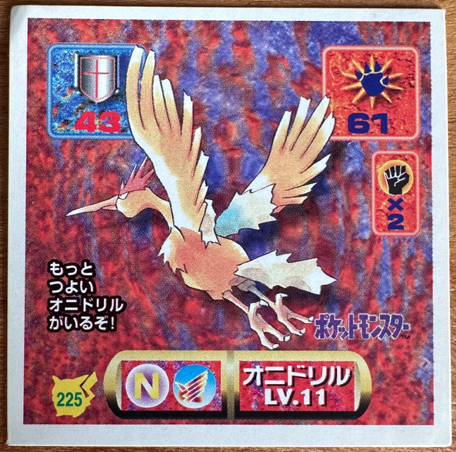 Fearow #225 Pokemon Seal Sticker Japanese 1997 Hover Image