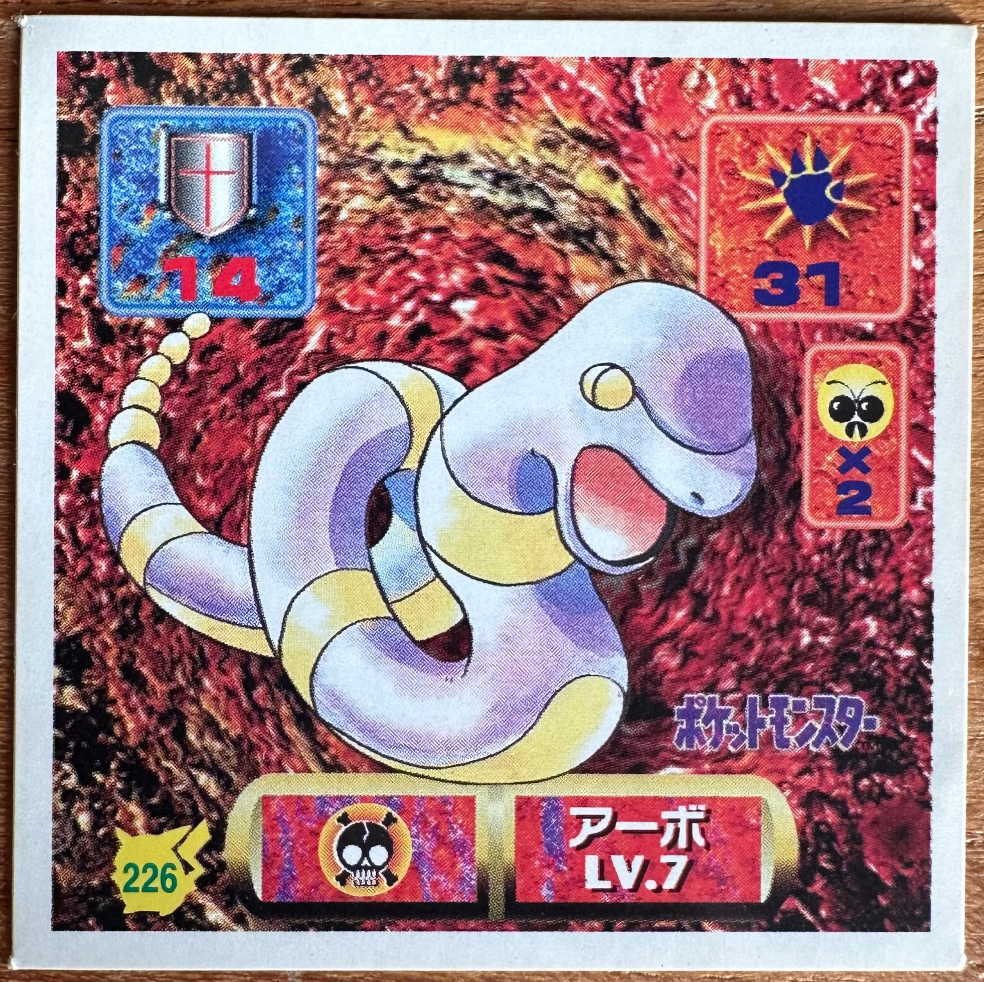 Ekans #226 Pokemon Seal Sticker Japanese 1997