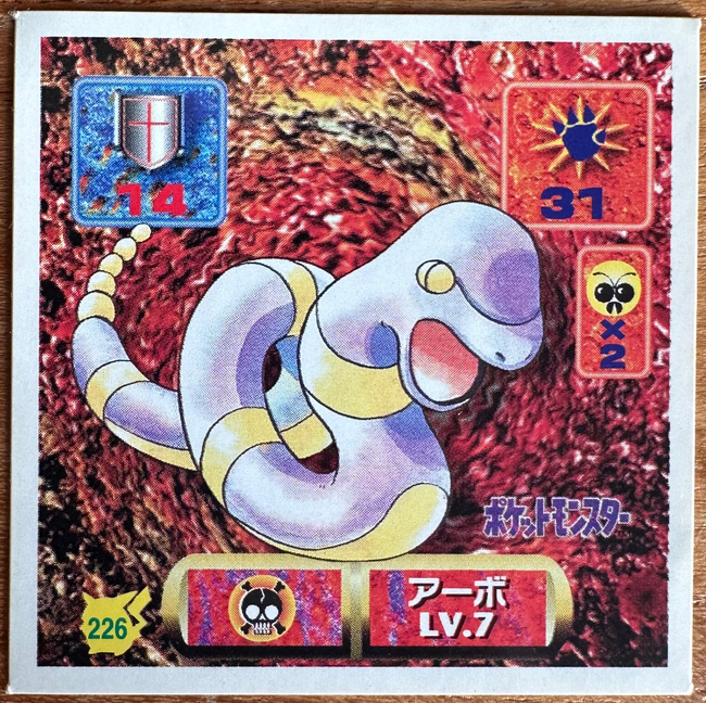 Ekans #226 Pokemon Seal Sticker Japanese 1997 Hover Image