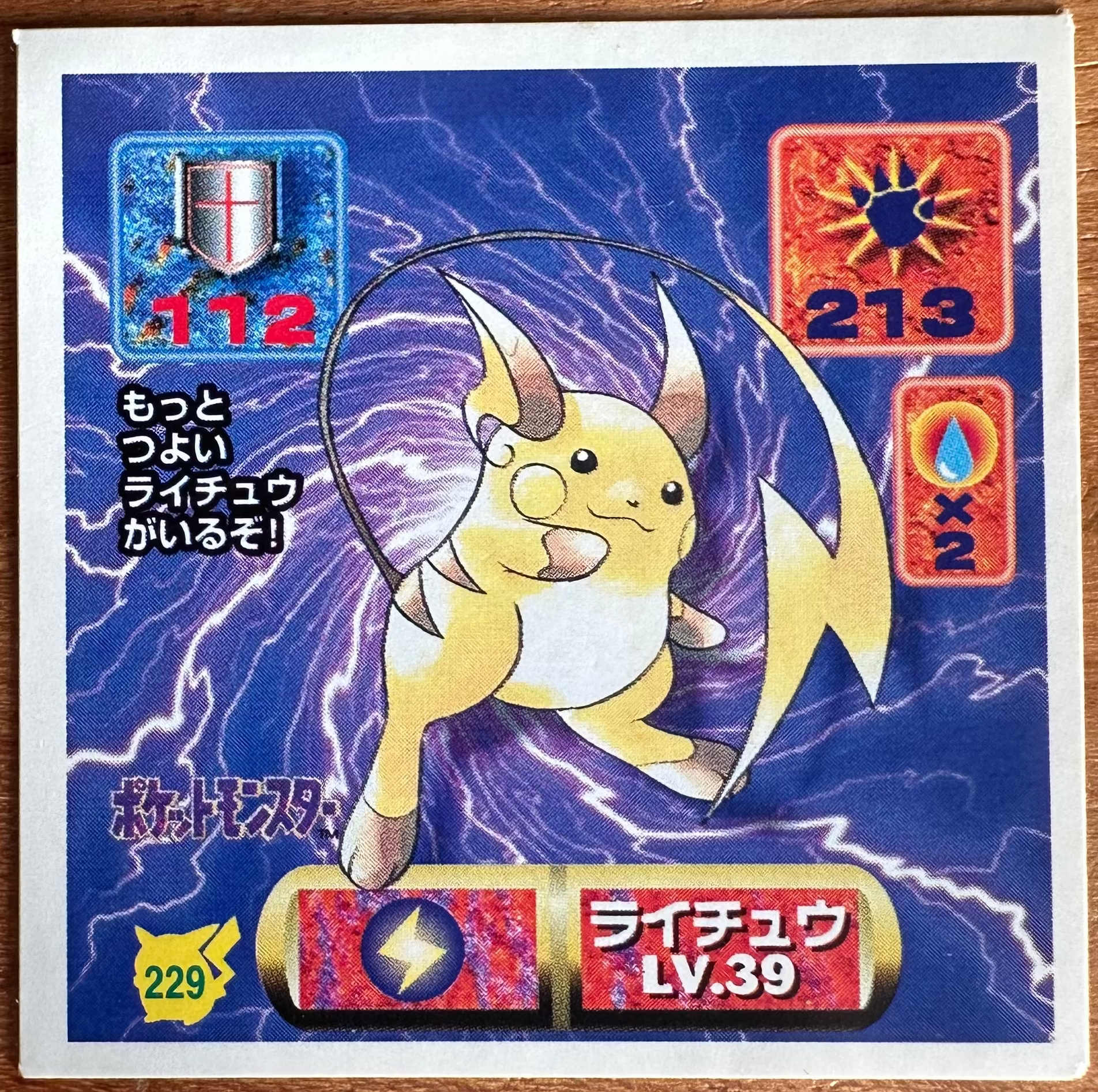 Raichu #229 Pokemon Seal Sticker Japanese 1997