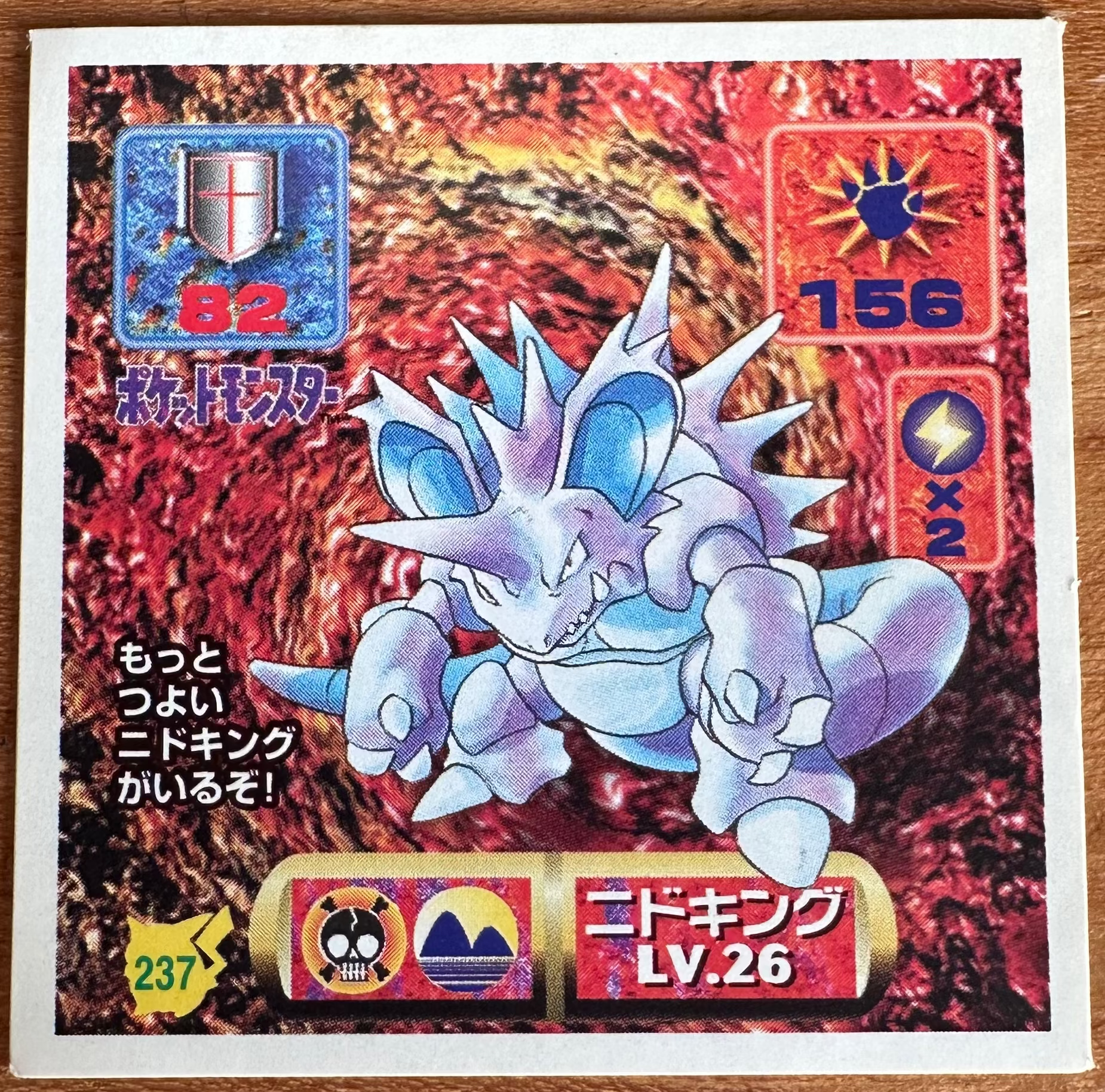 Nidoking #237 Pokemon Seal Sticker Japanese 1997