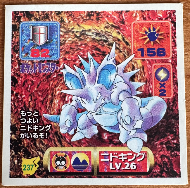 Nidoking #237 Pokemon Seal Sticker Japanese 1997 Hover Image