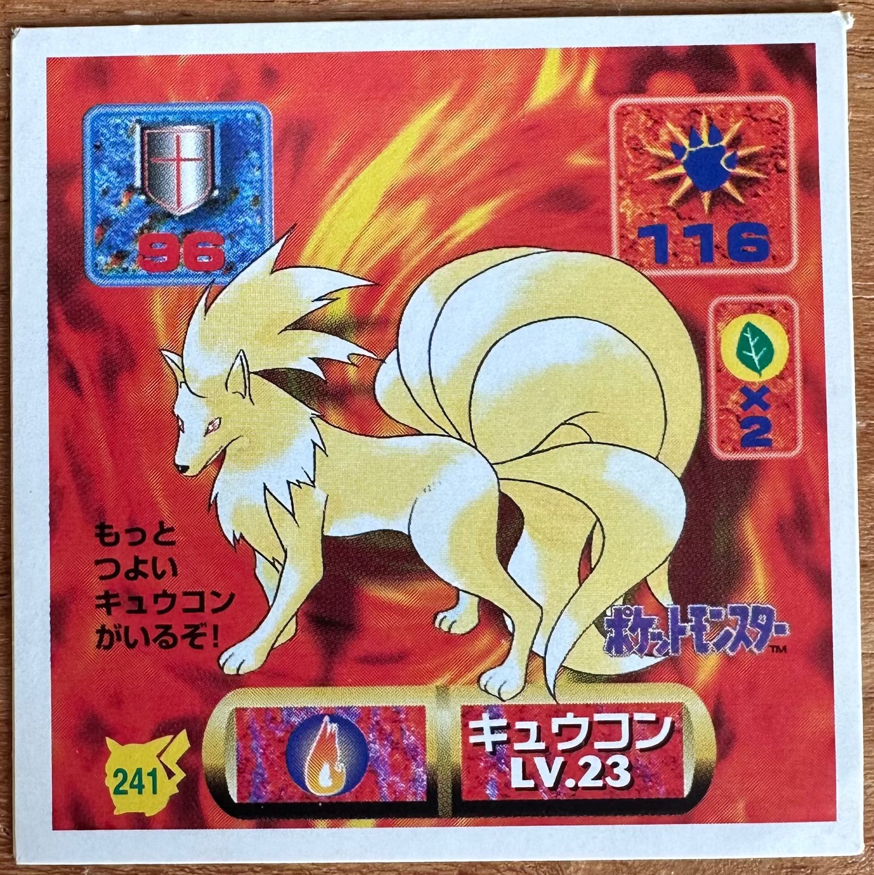 Ninetales #241 Pokemon Seal Sticker Japanese 1997