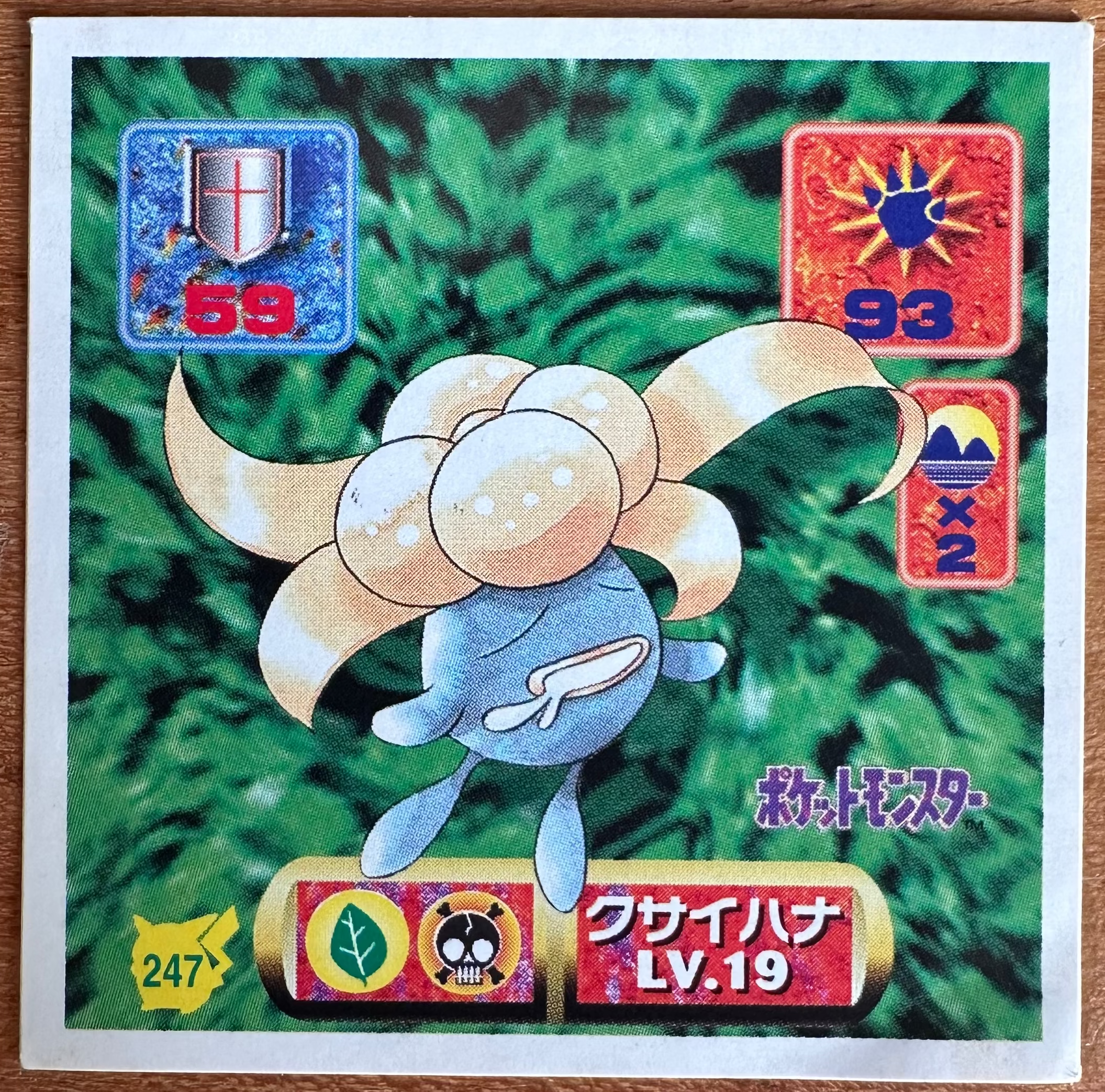 Gloom #247 Pokemon Seal Sticker Japanese 1997 Hauptbild