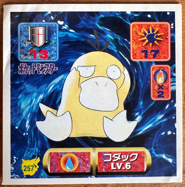 Psyduck #257 Pokemon Seal Sticker Japanese 1997 Hover Image