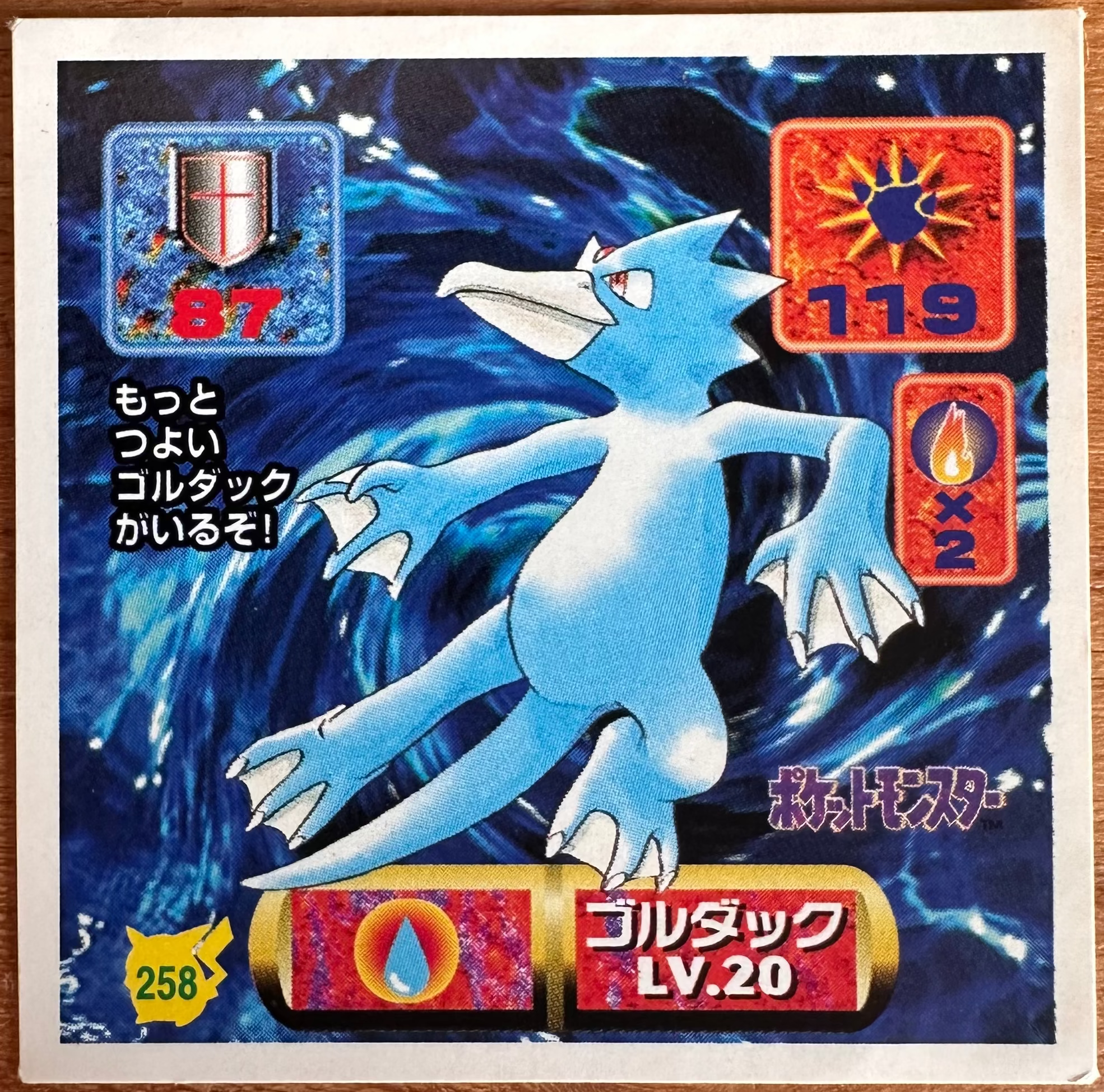 Golduck #258 Pokemon Seal Sticker Japanese 1997