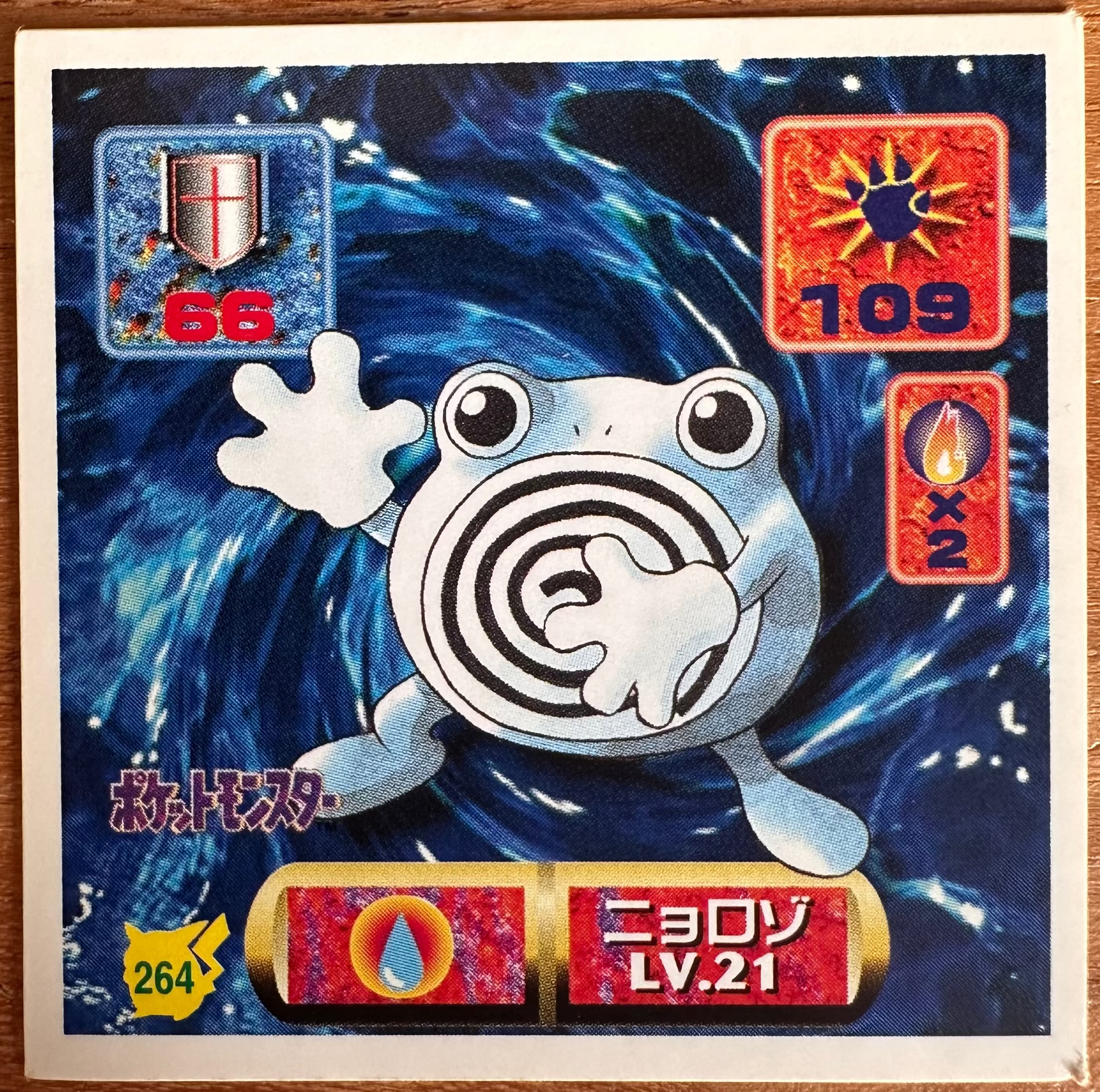 Poliwhirl #264 Pokemon Seal Sticker Japanese 1997 Hauptbild