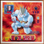 Machoke #270 Pokemon Seal Sticker Japanese 1997