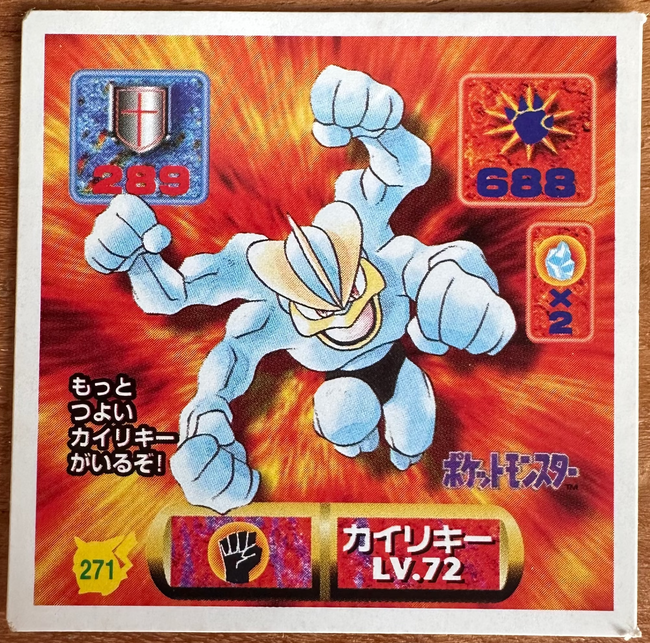 Machamp #271 Pokemon Seal Sticker Japanese 1997 Hover Image