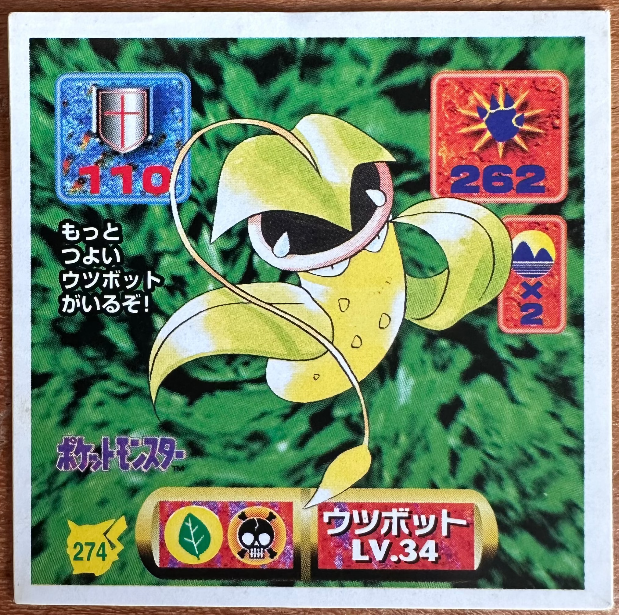 Victreebel #274 Pokemon Seal Sticker Japanese 1997 Hauptbild