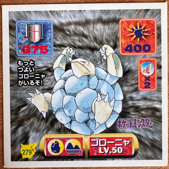 Golem #279 Pokemon Seal Sticker Japanese 1997 Hover Image