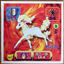 Ponyta #280 Pokemon Seal Sticker Japanese 1997