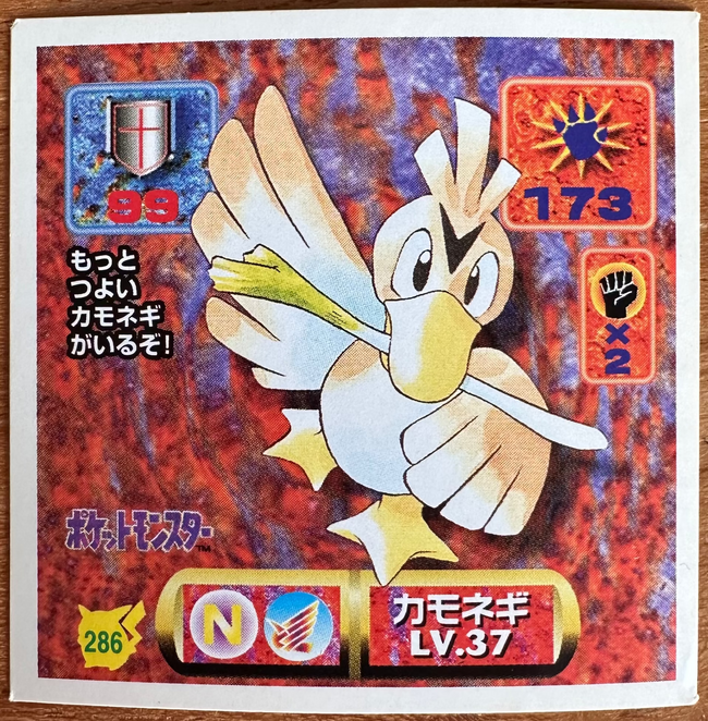 Farfetch'd #286 Pokemon Seal Sticker Japanese 1997 Hover Image