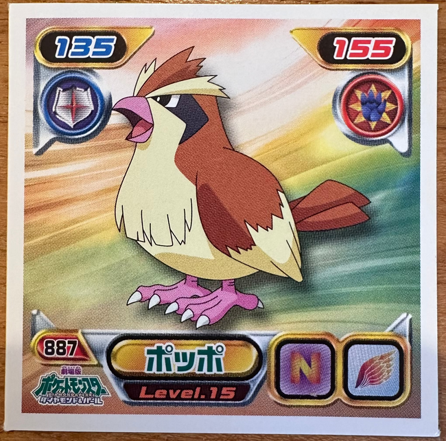 Pidgey #887 Pokemon Amada Sticker Japanese 2009 Hover Image
