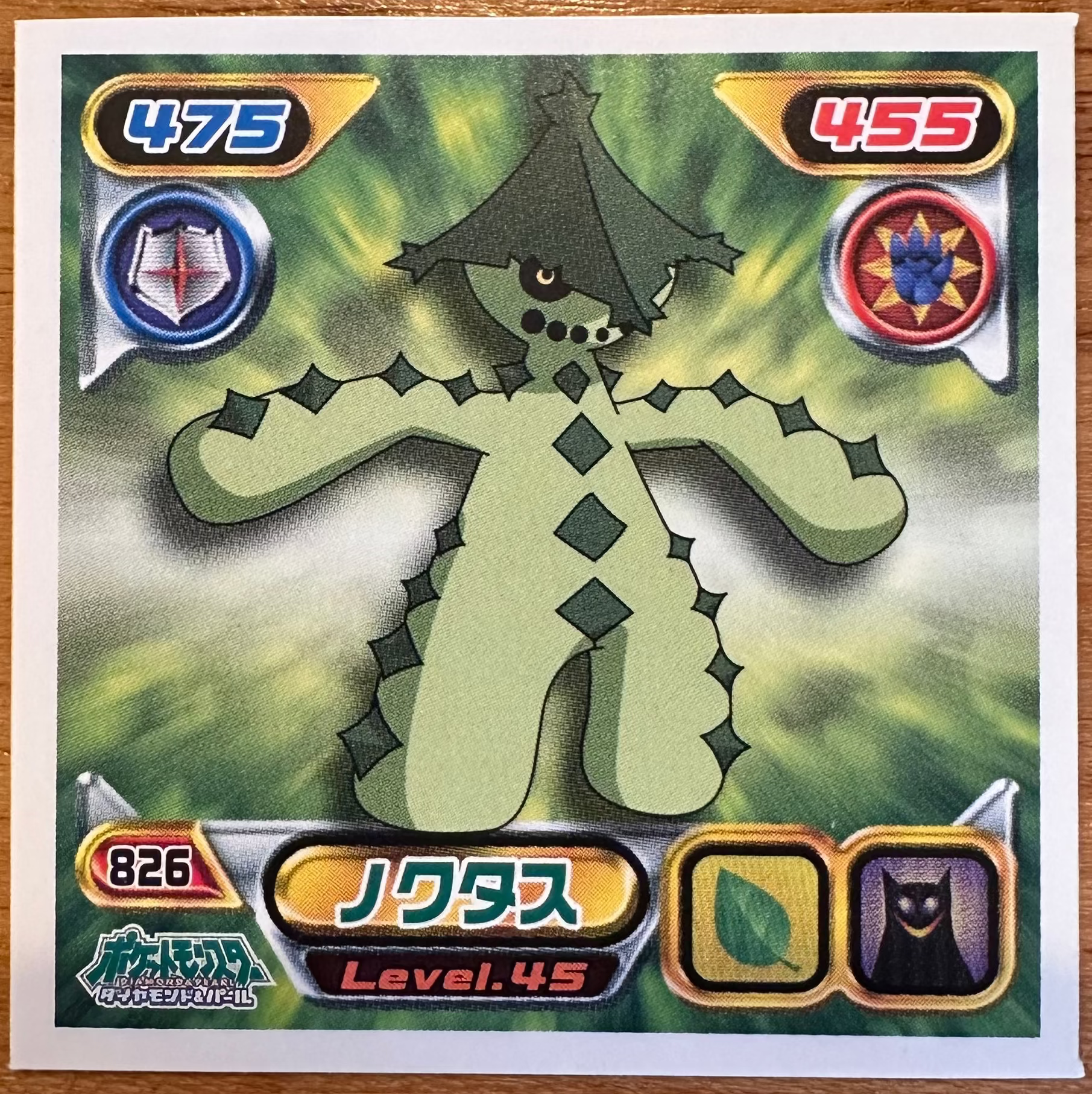 Cacturne #826 Pokemon Amada Sticker Japanese 2009