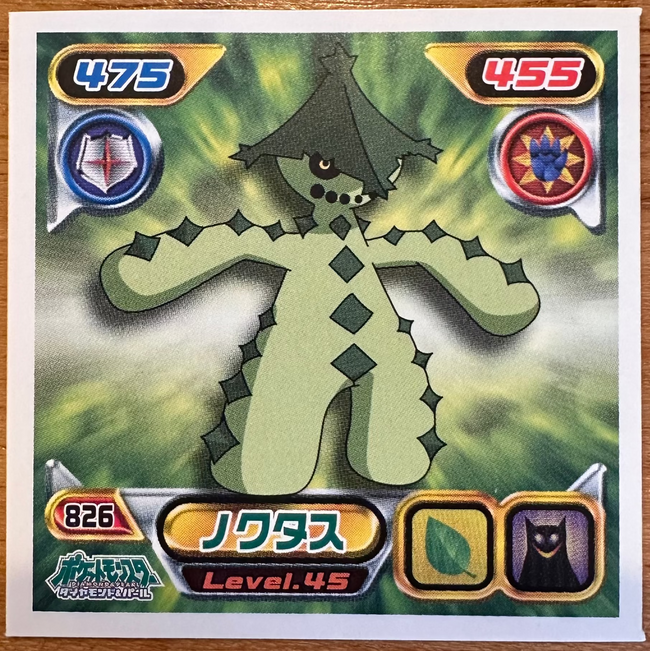 Cacturne #826 Pokemon Amada Sticker Japanese 2009 Hover Image