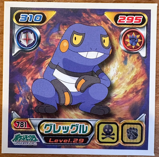 Croagunk #781 Pokemon Amada Sticker Japanese 2009 Hover Image