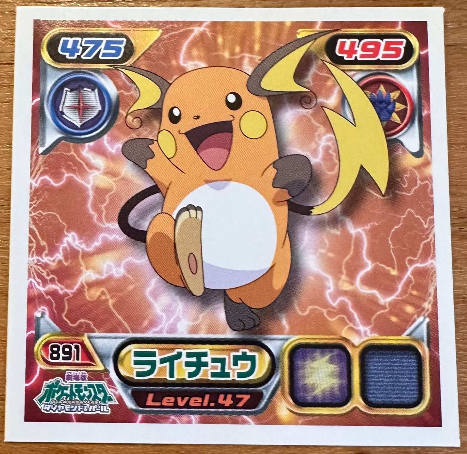 Raichu #891 Pokemon Amada Sticker Japanese 2009