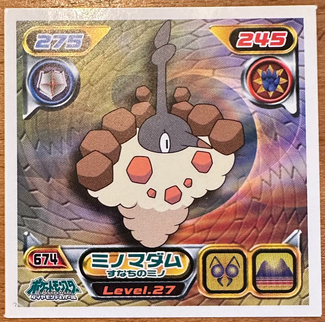 Wormadam #674 Pokemon Amada Sticker Japanese 2008 Hover Image