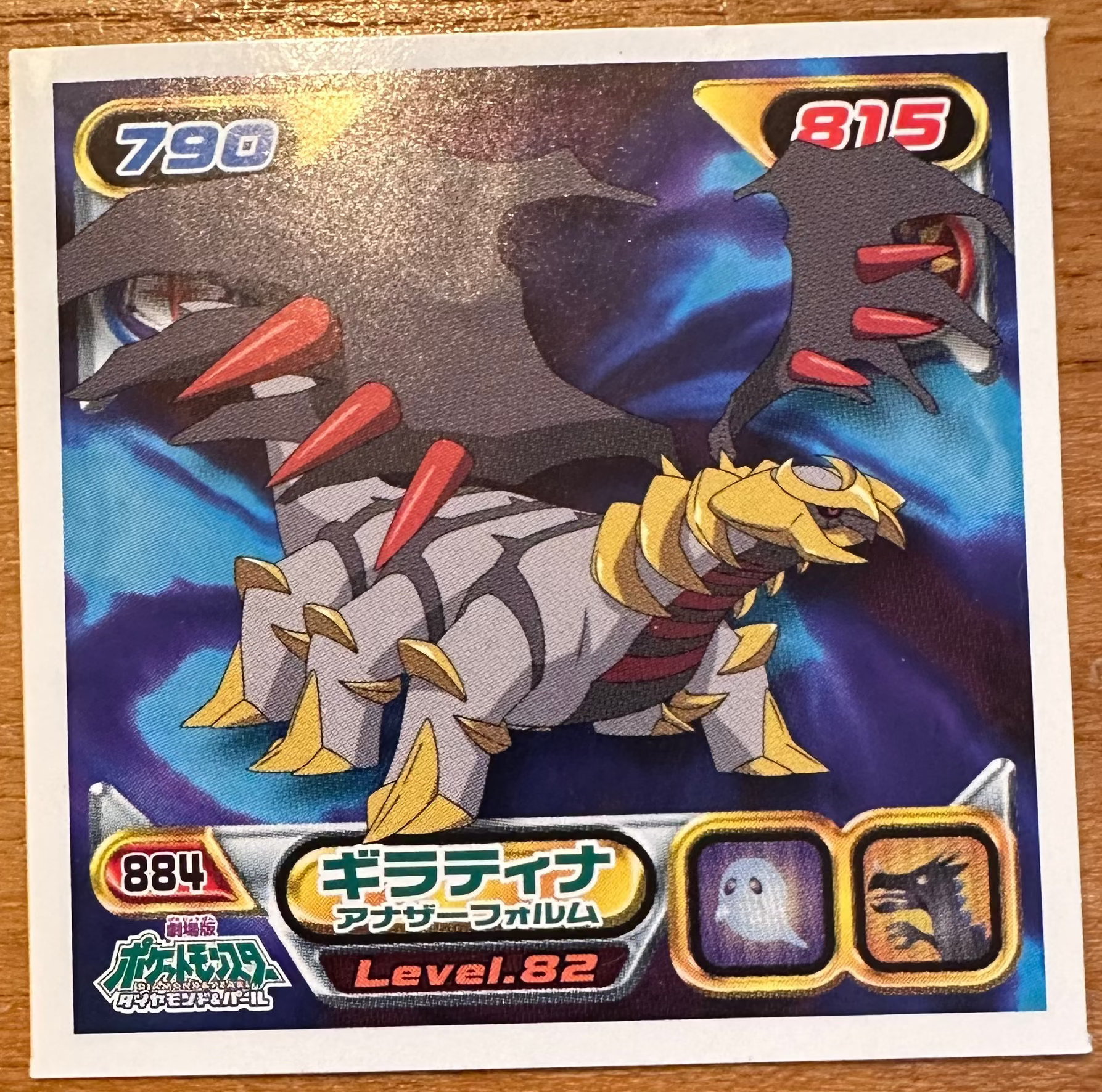 Giratina #884 Pokemon Sticker Japanese 2009