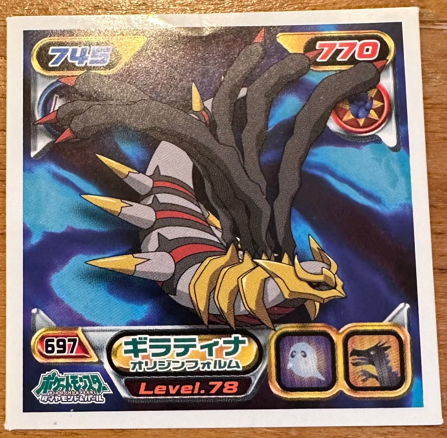 Giratina #697 Pokemon Amada Sticker Japanese 2008