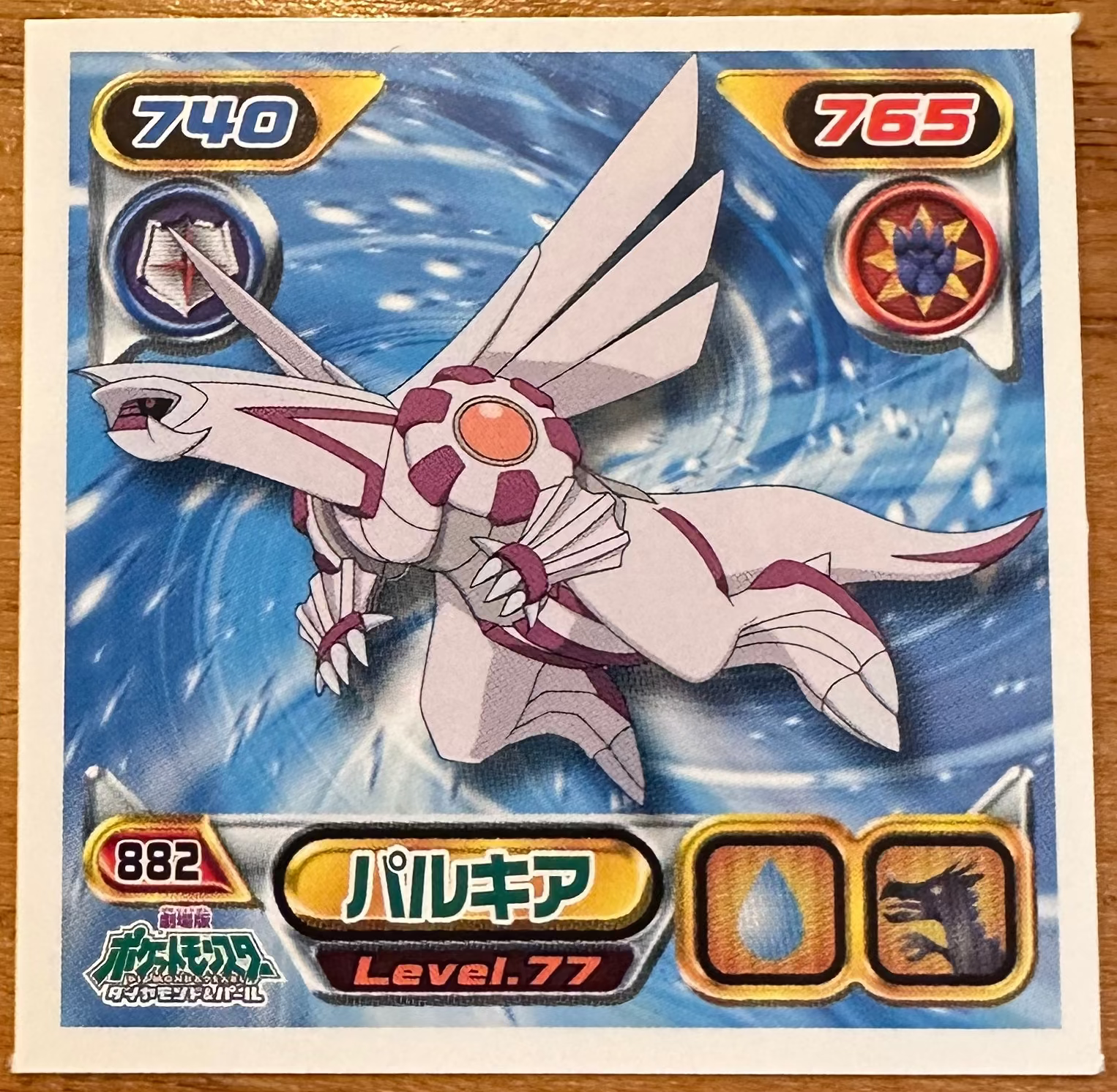 Palkia #882 Pokemon Amada Sticker Japanese 2009 Hauptbild
