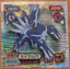 Dialga #946 Pokemon Amada Tinsel Sticker Japanese 2009