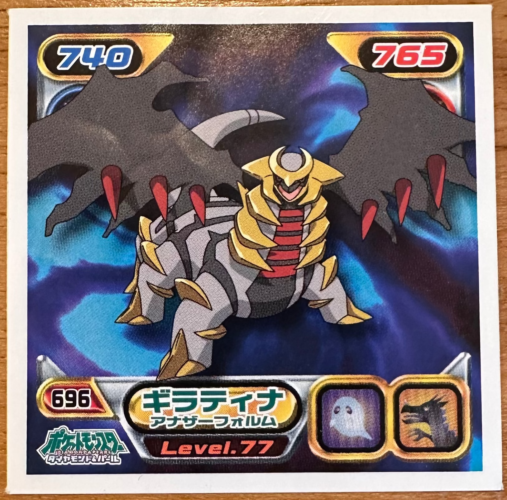 Giratina #696 Pokemon Amada Sticker Japanese 2008