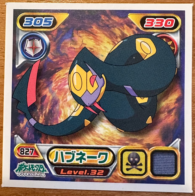 Seviper #827 Pokemon Amada Sticker Japanese 2009 Hover Image