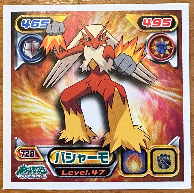 Blaziken #728 Pokemon Amada Sticker Japanese 2008 Hover Image
