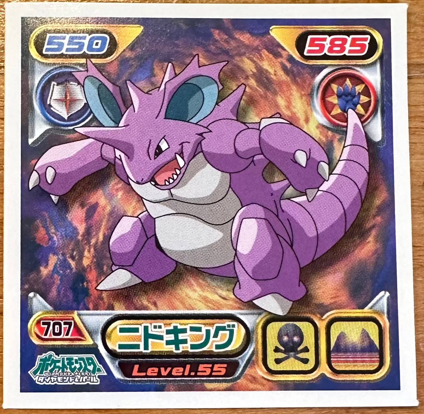 Nidoking #707 Pokemon Amada Sticker Japanese 2008 Hauptbild