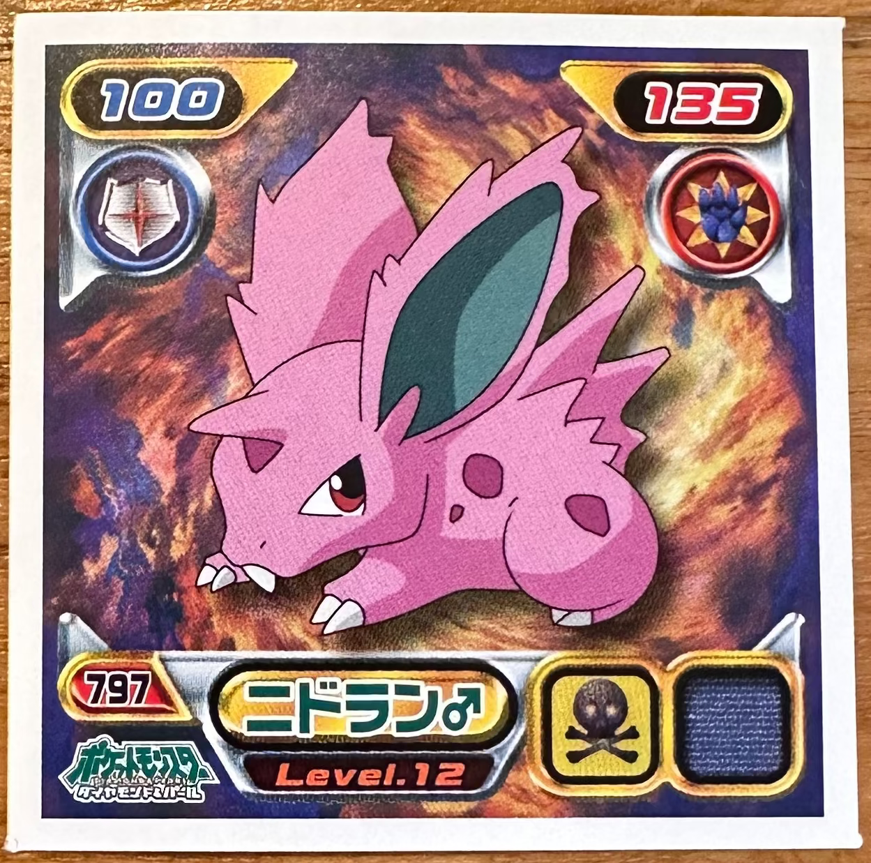 Nidoran #797 Pokemon Amada Sticker Japanese 2009
