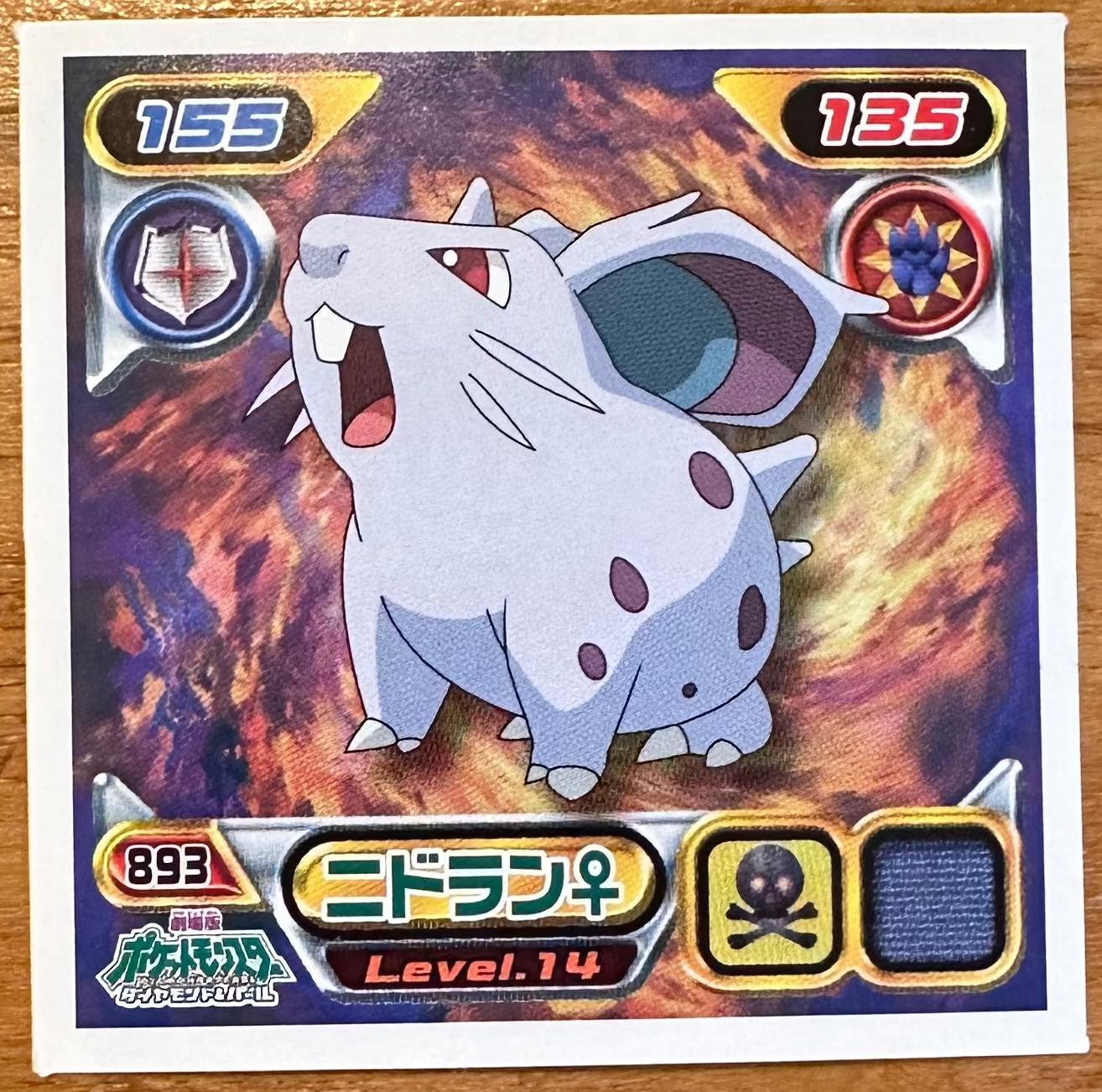 Nidoran #893 Pokemon Amada Sticker Japanese 2009