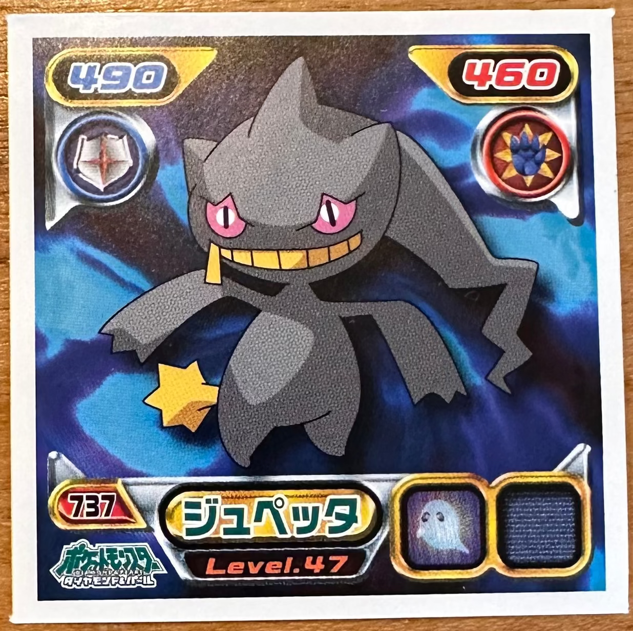Banette #737 Pokemon Amada Sticker Japanese 2008