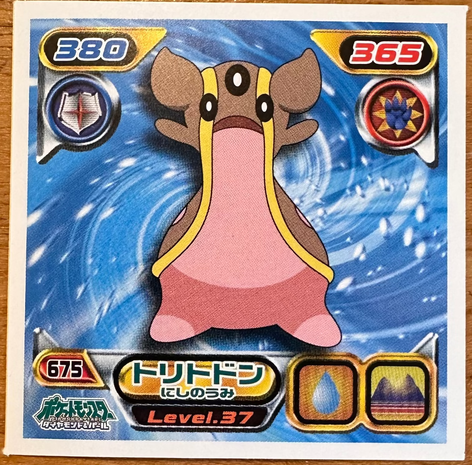 Gastrodon #675 Pokemon Amada Sticker Japanese 2008