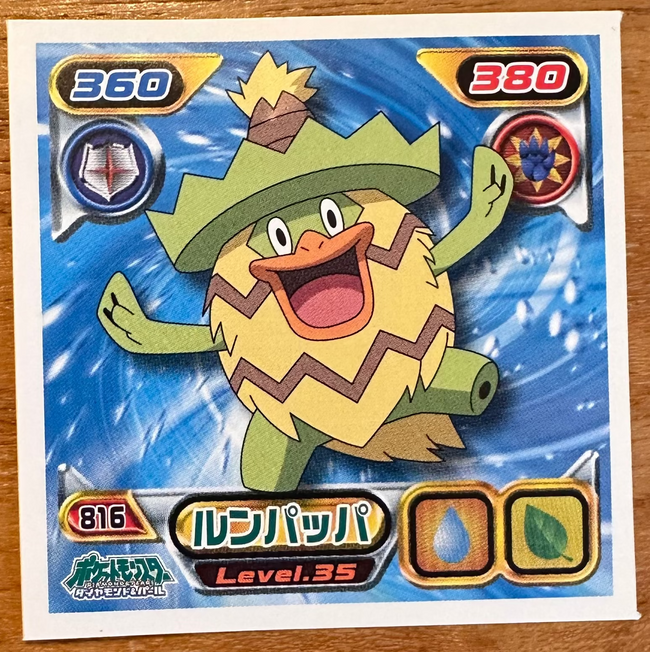Ludicolo #816 Pokemon Amada Sticker Japanese 2009 Hover Image